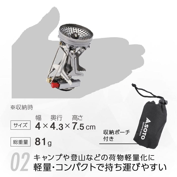 Soto Japanese Single Burner Camping Stove with Storage Pouch - Amicus Sod-320