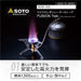 Soto Japan Single Burner Micro Regulator Stove - Efficient, Lightweight, Wind Resistant-Kiichin - The #1 Place for Japanese Goods in Your Hand!