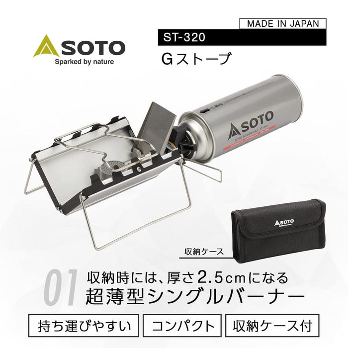 Soto Japan-made Single Burner Camping Stove ST-320 with Storage Case - Ultra-Thin Design (2.5cm)