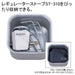 Soto Japan Square St-3108 Silver Cooker - Compact and Stylish-Kiichin - The #1 Place for Japanese Goods in Your Hand!