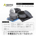 Soto Navigator Cook System Sod-501 Premium Japanese-Made Cookware-Kiichin - The #1 Place for Japanese Goods in Your Hand!