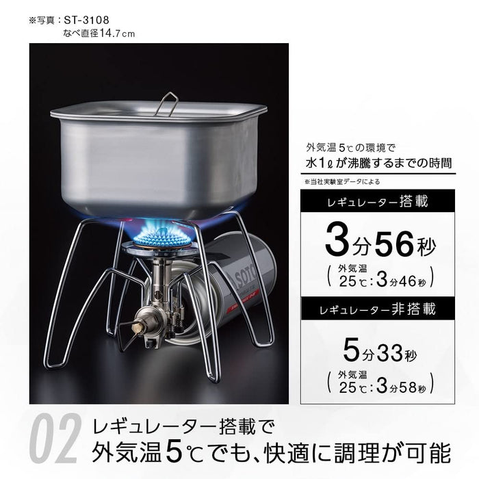 Soto St-310 Gas Regulator Stove User-Friendly Japanese Import