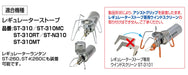 Soto Blue Regulator Stove Set - Made In Japan-Kiichin - The #1 Place for Japanese Goods in Your Hand!