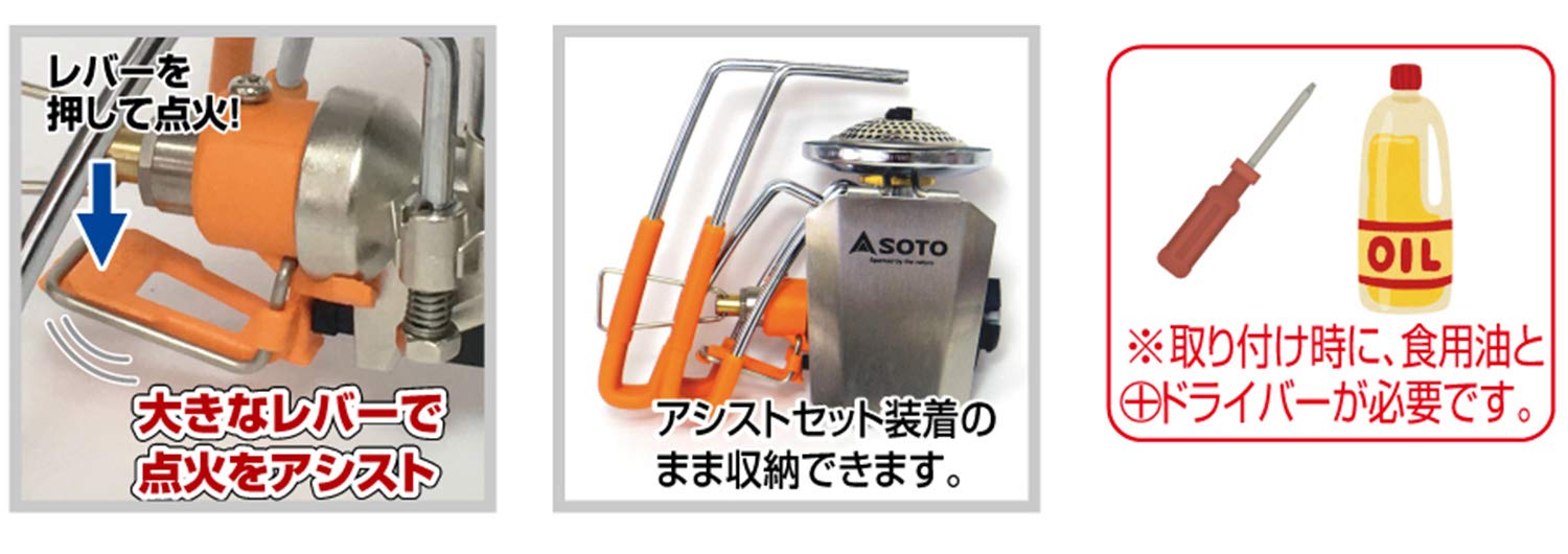 Soto Regulator Stove Senyou Color Assist Set - Yellow, Made In Japan-Kiichin - The #1 Place for Japanese Goods in Your Hand!