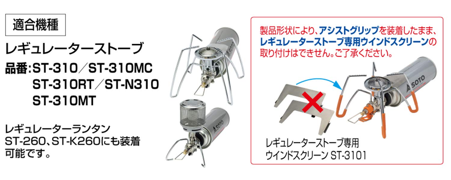 Soto Regulator Stove Senyou Color Assist Set - Yellow, Made In Japan-Kiichin - The #1 Place for Japanese Goods in Your Hand!