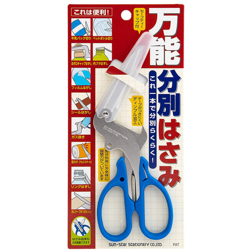 Sun-Star Stationery Sorting Scissors - Universal Design from Japan-Kiichin - The #1 Place for Japanese Goods in Your Hand!