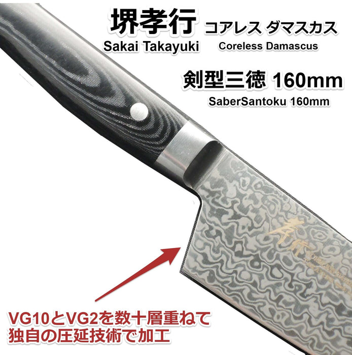 Takayuki Sakai Santoku 160mm Coreless Damascus Sword 14414-Kiichin - The #1 Place for Japanese Goods in Your Hand!