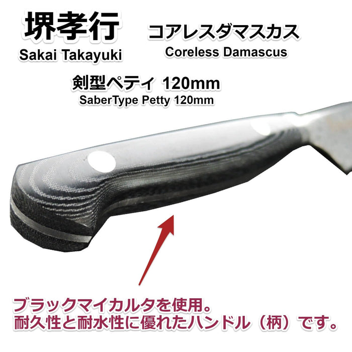 Takayuki Sakai Coreless Damascus Knife 120mm 14413-Kiichin - The #1 Place for Japanese Goods in Your Hand!