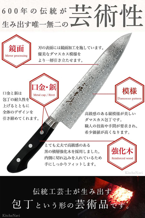 Takayuki Sakai Kitchenavi Damascus Gyuto 210mm V Gold No. 10 VG10 K21001-Kiichin - The #1 Place for Japanese Goods in Your Hand!