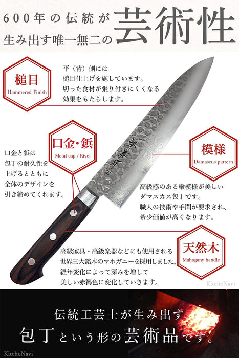 Takayuki Sakai 大馬士革三德刀 180 mm VG10 青木 Kitchenavi M18003