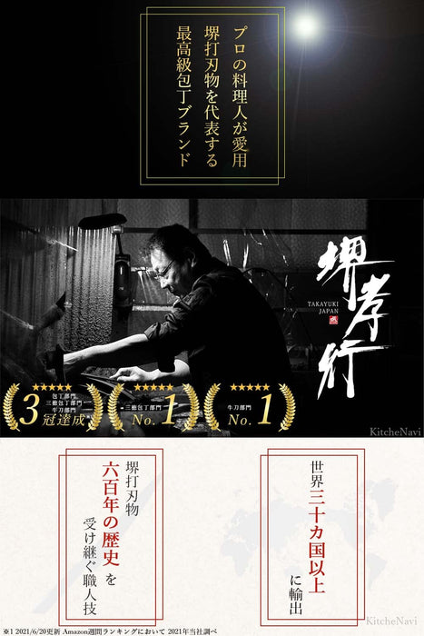 Takayuki Sakai Senkoku Damascus Santoku Knife 160mm V-Gold No.10 VG10 S16003-Kiichin - The #1 Place for Japanese Goods in Your Hand!