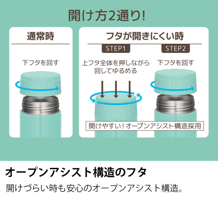 Thermos 薄荷午餐罐 - 300ml 真空隔熱 |日本製造