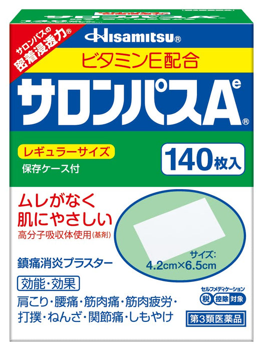 高级 Salonpas AE 140 片 - 正宗日本止痛贴