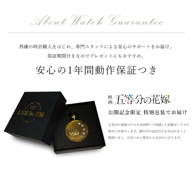 Toei Japan Movie Quintessential Quintuplets Pocket Watch - Ichika Nakano Edition