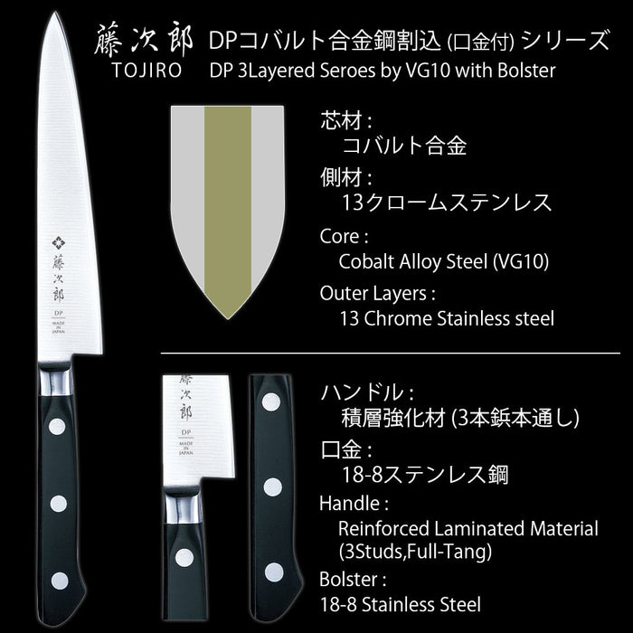 Tojiro F-802 150mm Double Edge Petty Knife Cobalt Alloy Steel Peeling Decorative Cutting Crafts