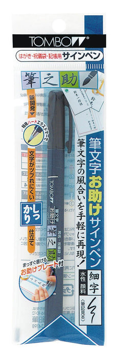 Tombow Japan Fudenosuke 5 件套水性笔套装