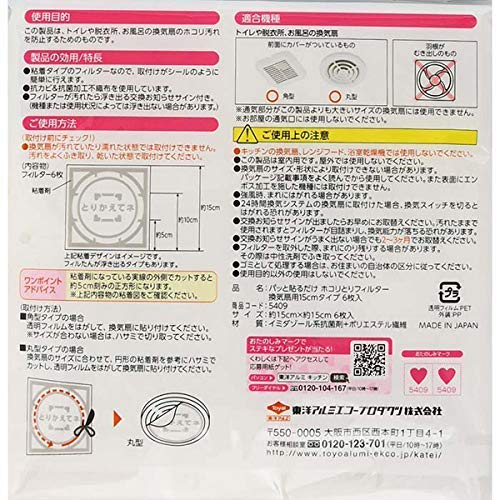 Toyo Aluminum Ventilation Fan Set with Cleaning Brush - Made In Japan