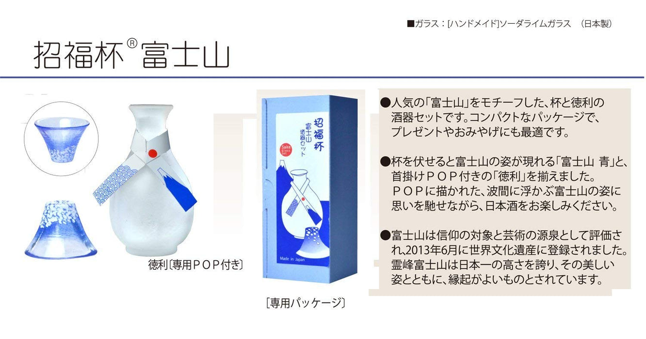 东洋佐佐木玻璃清酒套装 - 白色和蓝色杯子 - 日本 - 2 件 35 毫升和 175 毫升