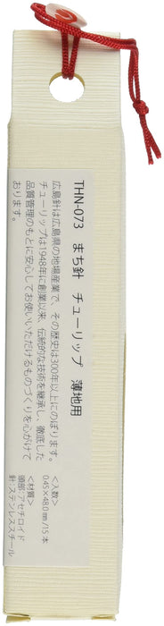 Tulip Thin Fabric Thread Needles (15 Pieces) - Made in Japan