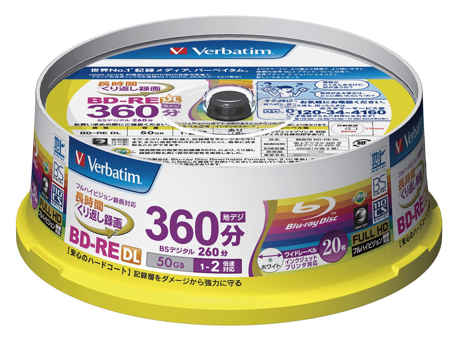 Verbatim 日本 BD-RE DL 50GB 20 张白色可打印 2 层 1-2 速 VBE260NP20SV1