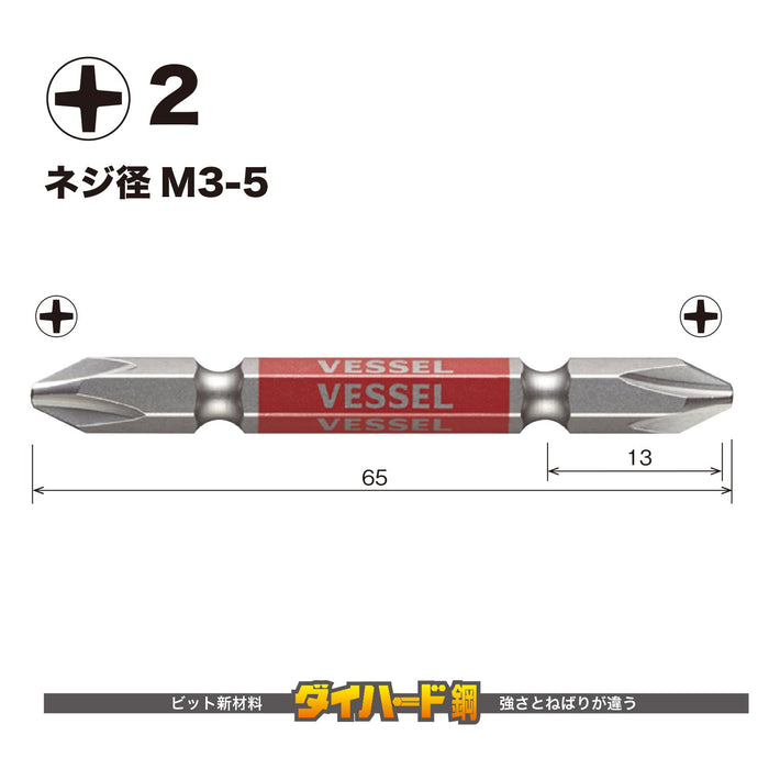 Vessel 40V 兼容 GS5P2065 双头加号钻头套装 5 件