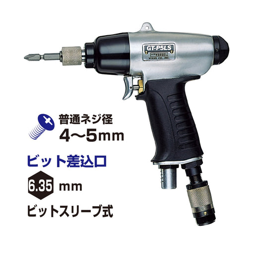 Vessel GT-P5Ls Air Driver Impact-Kiichin - The #1 Place for Japanese Goods in Your Hand!