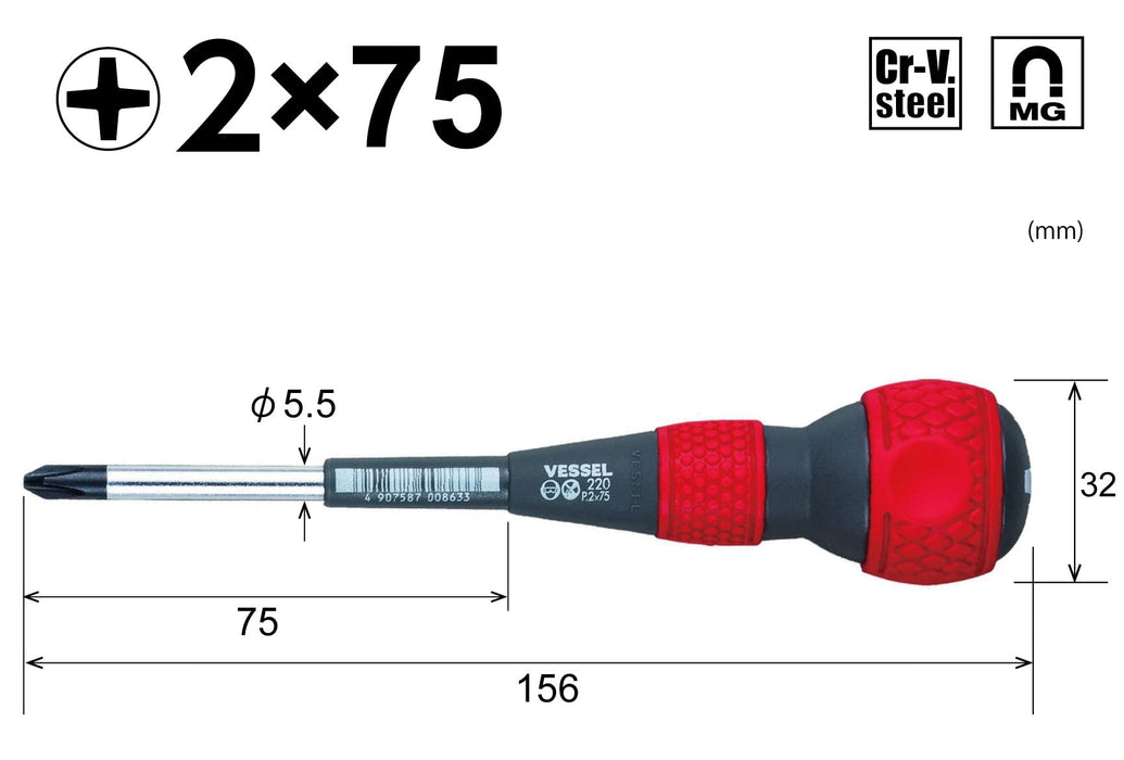 Vessel 日本球形握把驱动器细轴型 +2 X 75 220 - 高品质用户友好型工具