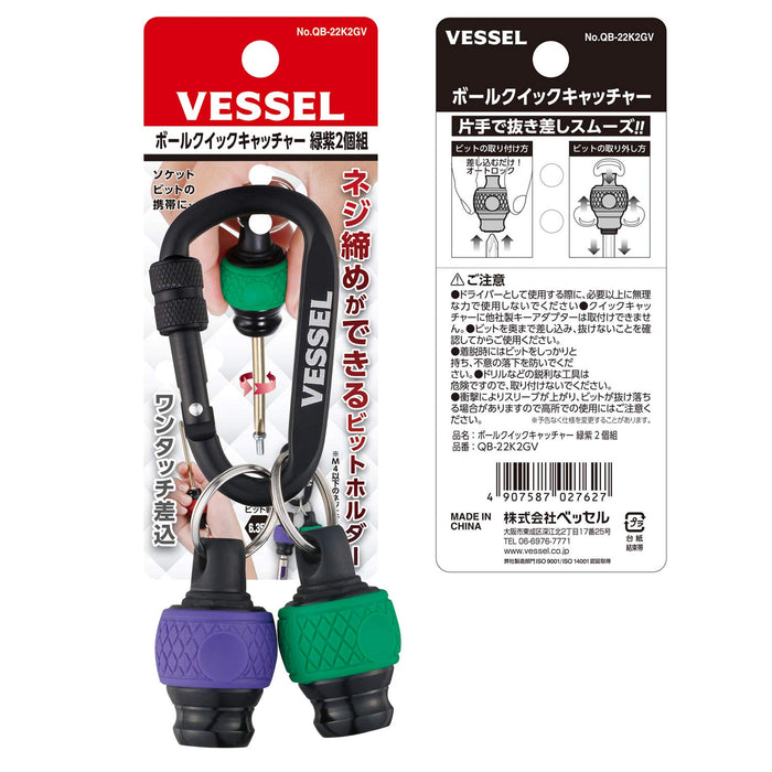 Vessel QB-22K2GV Ball Grip Quick Catcher Set 2 (Green/Violet) Bit Holder