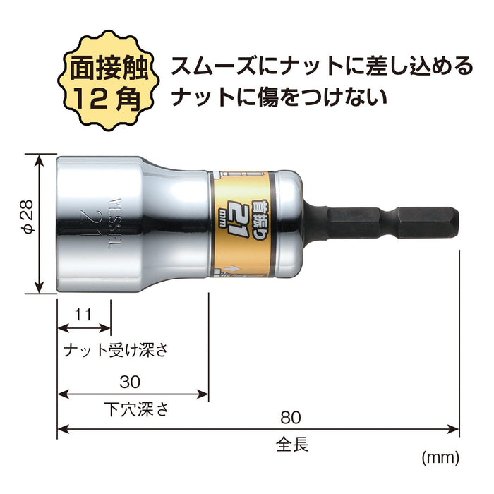 Vessel WSA2021 Hard-Forged 21mm Universal Socket-Kiichin - The #1 Place for Japanese Goods in Your Hand!