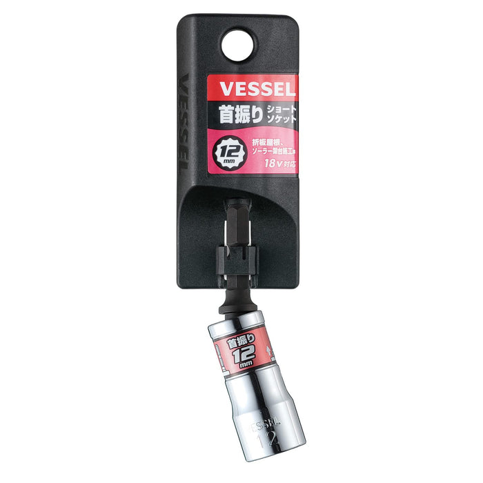 Vessel WSA2012 12-in Universal Socket Compact Silver-Kiichin - The #1 Place for Japanese Goods in Your Hand!