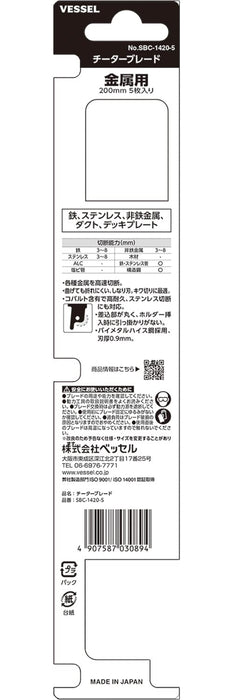 Vessel SBC-1420-5 锯片 Cheetah Metal 0.9 毫米 200 毫米 5 件