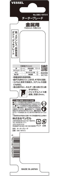 容器 SBC-1815-5 獵豹金屬鋸片 0.9 毫米 150 毫米 5 包