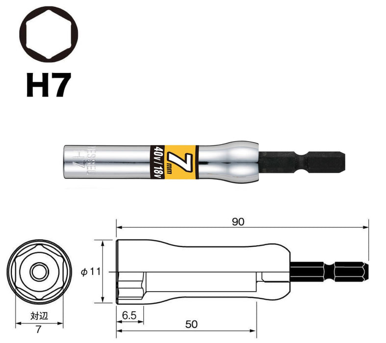 Vessel SL200790 7x90mm Hex Socket