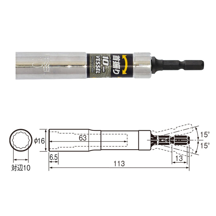 Vessel WA201011 10mm 12-Sided Socket-Kiichin - The #1 Place for Japanese Goods in Your Hand!