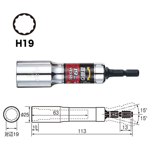 Vessel 19mm 12-Sided Universal Wa201911 Socket-Kiichin - The #1 Place for Japanese Goods in Your Hand!