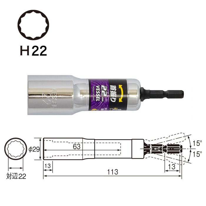 Vessel WA202211 12-Sided Universal 22mm Socket-Kiichin - The #1 Place for Japanese Goods in Your Hand!