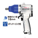of title Vessel GT-1600VPH Ultralight Air Impact Wrench Oil-Less-Kiichin - The #1 Place for Japanese Goods in Your Hand!
