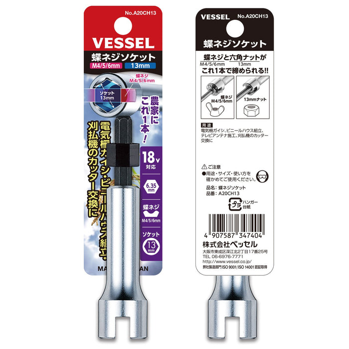 Vessel Wing Screw Socket M4/M5/M6 Opposite 13mm Dual A20Ch13