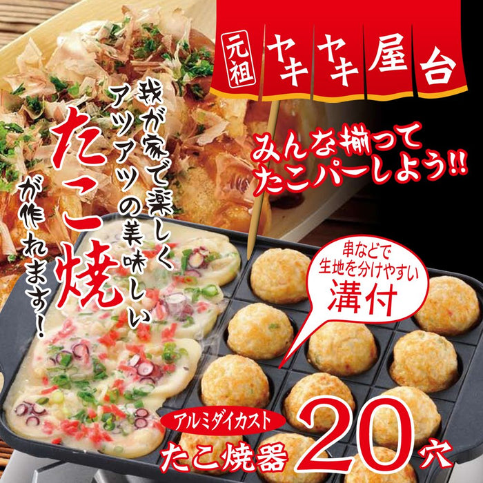 20-Hole Non-Stick Takoyaki Maker by Wahei Freiz Japan
