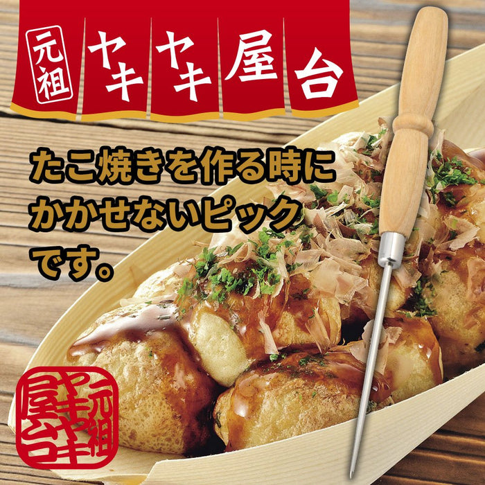 Wahei Freiz Japan Takoyaki Tool with Wooden Handle - Yr-4236