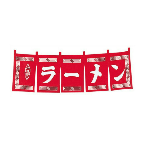 Wako Noren Ramen Restaurant Entry Curtain in Vibrant Red - Enhance Your Dining Experience!