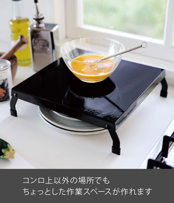 Yamazaki Industrial Folding Gas Stove Cover - Black - Japan - Compact Design