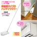 Yamazaki Sangyo Handy Wiper Cleaner Mop - Stretchable Handle Floor Cleaning Sieve - Made In Japan White 12X17.5X49.5-76Cm-Kiichin - The #1 Place for Japanese Goods in Your Hand!
