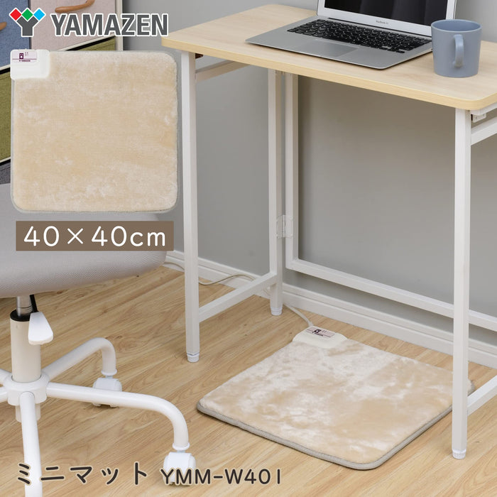 Yamazen 迷你墊 40X40 公分米色腳墊墊