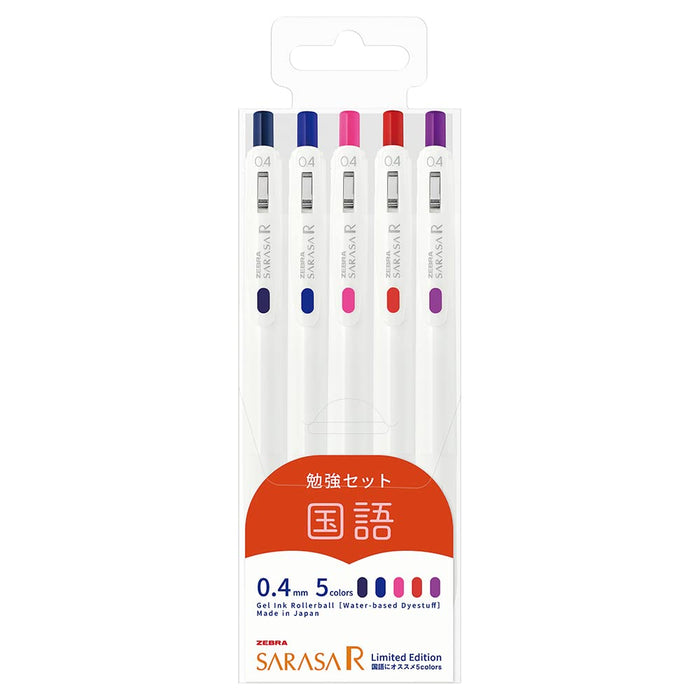 Zebra Sarasa Gel Pen Set - 0.4mm - 5 Colors - JJS29-R1-5C-B